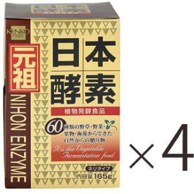 健康フーズ 日本酵素 4個セット 【送料無料】