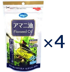 【あす楽対応】 朝日 アマニ油 30包×4袋 亜麻仁油 個包装 小分け 【送料無料】