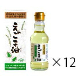 【お買い物マラソン!ポイント2倍!】【あす楽対応、送料無料】 朝日 えごま油 170g 12本セット