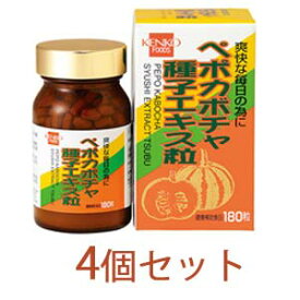【あす楽対応】 健康フーズ ペポカボチャ種子エキス粒 4個セット 【送料無料】