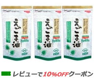 【ネコポス発送】 朝日 えごま油 30包×3袋 個包装 小分け 【送料無料】