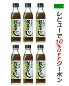 【あす楽対応】北海道 根昆布だし 300ml×6本セット 北海道ケンソ ねこぶだし 【送料無料】 液体だし