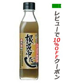 【あす楽対応】 丸ごと根昆布だし 300ml 根昆布だし 日高 ねこぶだし 無添加 液体だし