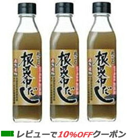 【あす楽対応】 丸ごと根昆布だし 300ml×3本セット 北海道ケンソ 【送料無料】 日高 ねこぶだし 無添加 液体だし