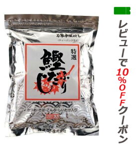 まるも 特選 鰹ふりだし 8.8g×50包 かつおふりだし かつおだし