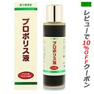 【あす楽対応】 森川健康堂 プロポリス液 60ml 【送料無料】