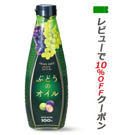 【あす楽対応】 ぶどうのオイル(グレープシードオイル) 450g ケータック・プランナーズ
