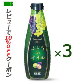 【あす楽対応】 ぶどうのオイル(グレープシードオイル) 450g×3本 ケータック・プランナーズ 【送料無料】