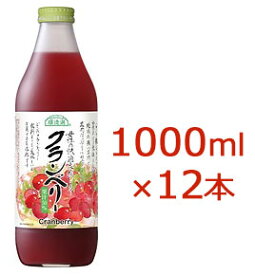 【スーパーSALE!ポイント2倍!】【あす楽対応】 マルカイ 順造選 クランベリー 1000ml×12本 (クランベリージュース) 【送料無料】