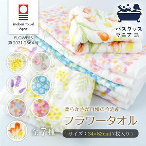 _N[|L^ y7Zbgz ^I FLOWERS S7 ^I uh F 34×82cm ԕ  A  { Rbg 100% i z ϋv    ̓ v`Mt