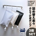 ＼11日迄★最大20%OFFクーポン／ シャンプー ぶら下げ フック 3個 セット ホワイト シャンプーボトル 吊り下げ 吊るす 空中収納 詰め替え ボトル ソープディスペンサー ディスペンサー ソープ 容器 ボトル 最後まで使える 片手で出せる シンプル おしゃれ お風呂