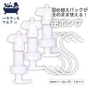 ＼11日迄★最大20%OFFクーポン／ シャンプー ぶら下げ フック 3個 セット ホワイト シャンプーボトル 吊り下げ 吊るす 空中収納 詰め替え ボトル ソープディスペンサー ディスペンサー ソープ 容器 ボトル 最後まで使える 片手で出せる シンプル おしゃれ お風呂