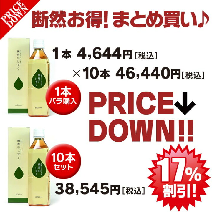 楽天市場】萬寿のしずく500ml×10 送料無料 今だけおまけつき 萬寿 
