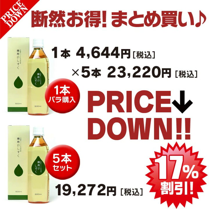 楽天市場】萬寿のしずく 500ml×5 送料無料 今だけおまけつき 萬寿 