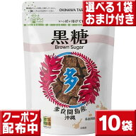 1袋オマケ付 本場の本物 沖縄黒糖 送料無料 多良間島産　黒糖（ブロックタイプ）10袋セット 黒砂糖 沖縄…