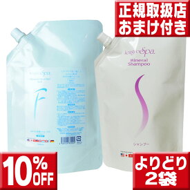 10％OFF2袋セット コズグロスパ詰替用1000mlよりどり2袋 コズグロ シャンプー コズグロ 送料無料 コズグロスパ シャンプー ボディーウォッシュ コズグロ スパ ミネラル洗顔ジェル