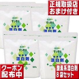 楽天市場 酸素系漂白剤 粉末の通販 楽天市場 酸素系漂白剤 粉末の通販