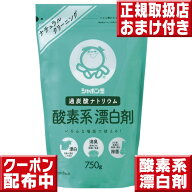 シャボン玉石けん 酸素系漂白剤750g 酸素系漂白剤 しゃぼん玉 漂白剤 しゃぼん玉酸素系漂白剤 シャボン玉…