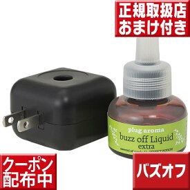 楽天市場 虫よけ アロマオイルの通販