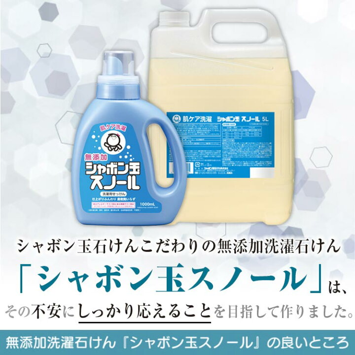 楽天市場】シャボン玉 スノール 液体タイプ (業務用) 5L シャボン玉 