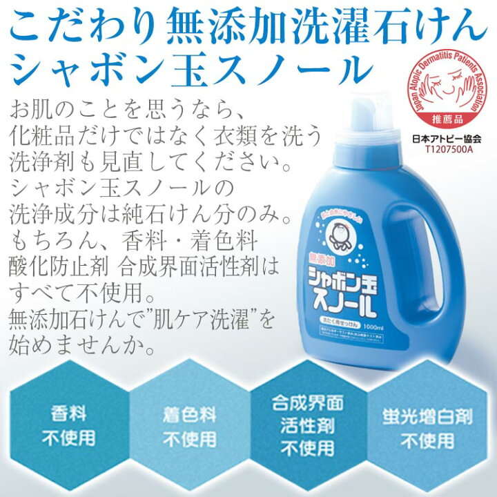 楽天市場】シャボン玉 スノール 液体タイプ (業務用) 5L シャボン玉 