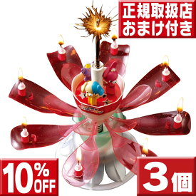 【10％OFF】ドリームキャンドルデラックス誕生日用 3個セット送料無料 ラッピング メッセージカード無料 1歳 2歳 3歳 4歳 5歳 6歳 男の子 女の子 女友達 誕生日 サプライズ パーティー ギフト　パーティーグッズ おもしろ プレゼント バースデーキャンドル 子供