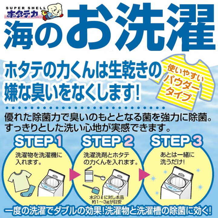 最大90 Offクーポン 日本漢方研究所 ホタテの力くん 海の野菜 くだもの洗い 90g やさい 果物洗いの洗剤 Discoversvg Com