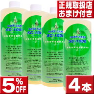 万能洗剤 SC1000 ×4本 送料無料 環境洗剤 エコ洗剤 床用 風呂 浴室 換気扇 キッチン 油汚れ 洗剤 排水溝…