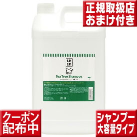 apdc ティーツリーシャンプー5L 送料無料 ペットシャンプー apdc 5l APDC 5L A.P.D.C. 犬 シャンプー 業務用 おすすめ