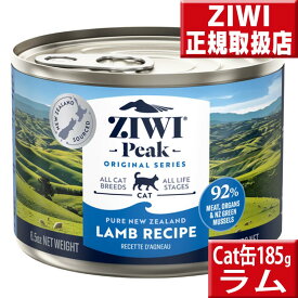 ジウィピーク キャット缶 ラム185g オマケ付 ziwipeak ラム185g ジウィピーク 猫 ジウィ ziwipeak 猫用 缶 キャットフード 猫 缶詰 ウェットフード キャット缶 子猫 フード グレインフリー 穀物不使用 ziwi