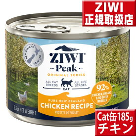 ジウィピーク キャット缶 チキン 185g オマケ付 ziwi チキン 185g ジウィ 猫 ziwipeak キャットフード 缶詰 ウェットフード キャット缶 子猫 フード グレインフリー 穀物不使用 猫缶