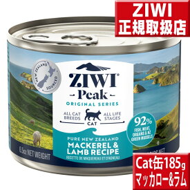 ジウィピーク キャット缶 NZマッカロー&ラム185g オマケ付 ziwipeak NZマッカロー&ラム185g ジウィピーク 猫 ジウィ ziwipeak キャットフード 缶詰 ウェットフード キャット缶 子猫 フード グレインフリー 穀物不使用 ziwi