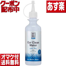 APDC クリア イヤークリーンウォーター250ml (耳の中用) 犬 猫 ペット 耳 洗浄 イヤークリーナー 耳洗浄液 耳掃除 耳ケア