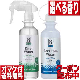 A.P.D.C. クリア イヤークリーンウォーター250ml(耳の中用)& APDC クリア キレイウォーター300ml 送料無料 犬 猫 ペット 耳 洗浄 イヤークリーナー 耳洗浄液 耳掃除 耳ケア