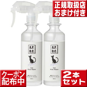 apdc �L�p �v���t�F�b�V���i�� �L���C�E�H�[�^�[ 2�{�Z�b�g �����琶�܂ꂽ���L���ۃX�v���[�L �g�C�� ���� ���L 100%�V�R�R������ �O�b�Y�̏��� ���f�A���R�[���s�g�p