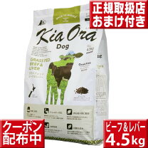 楽天市場】キアオラ ビーフ＆レバーの通販
