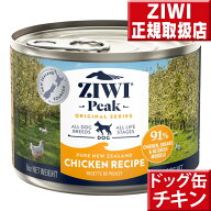 ziwipeak ニュージーランド フリーレンジチキン ドッグ缶 170g オマケ付 ジウィピーク 低アレルゲンフー…