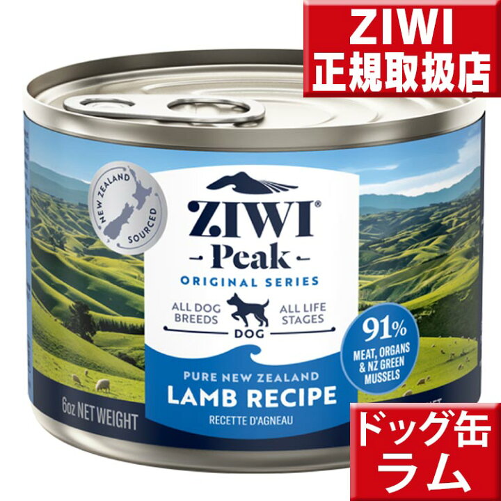 楽天市場】ziwipeak ドッグ缶 ラム 170g オマケ付 ジウィピーク 低 