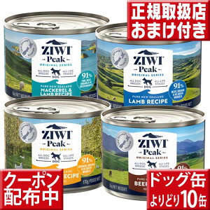 ziwipeak hbO 170g×10 I}Pt  WEBs[N AQt[h  Y AM[ OCt[ sgp ziwi  ʋl hbOt[h  