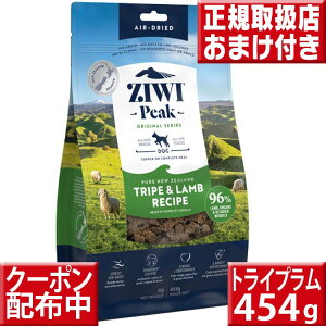 ziwipeak gCv 454g I}Pt WEBs[N AQt[h  Y AM[ OCt[ sgp ziwi hbOt[h
