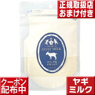 阪急ハロードッグ ヤギミルク 50g プレミアム ゴートミルク 低脂肪 やぎミルク シニア犬 仔犬 子犬 やぎ…