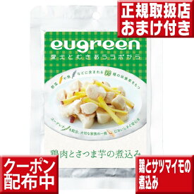 阪急ハロードッグ わんちゃんのヘルシーお惣菜 鶏肉とさつま芋の煮込み100g ユーグレナ配合 ドッグフード 無添加 国産 ミドリムシ 犬 手作り ご飯 レトルト トッピング 葉月会獣医師推奨