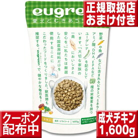 阪急ハロードッグ ユーグリーン eugreen 成犬 チキン 1600g ユーグレナ配合 ドッグフード 無添加 国産 ミドリムシ みどりむし プレミアムフード 犬 ドライフード こだわり ドッグフード わんちゃんのこだわりごはんリニューアル