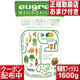 阪急ハロードッグ eugreen ユーグリーン 機能性プラス フィッシュ1600g ユーグレナ配合 ドッグフード 無添加 国産 ミドリムシ みどりむし プレミアムフード 犬 ドライフード こだわり ドッグフード 総合栄養食