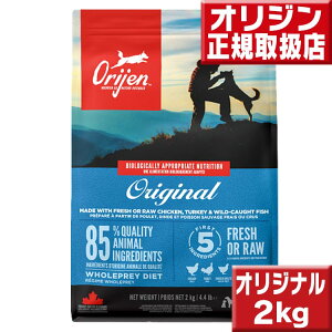 �I���W�� �I���W�i�� 2kg �������� ORIJEN �O���C���t���[ �����s�g�p �� �A�����M�[ �h�b�O�t�[�h �������� �h�b�O�t�[�h �I���W�� �h�b�O�t�[�h �I���W�i�� �q�� ��� ���� �p�s�[ �V�j�A��