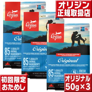 �I���W�� �I���W�i�� ������肨���� 50g×3�� �������� ORIJEN �O���C���t���[ �����s�g�p �� �A�����M�[ �h�b�O�t�[�h �������� �h�b�O�t�[�h �I���W�� �h�b�O�t�[�h �I���W�i�� �q�� ��� 
