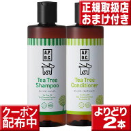 A.P.D.C. ティーツリーシャンプー250ml＆apdcコンディショナー250mlセット 組合せは自由 apdc 送料無料 …