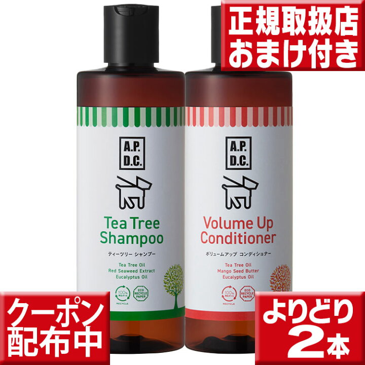楽天市場】APDC ティーツリーシャンプー250ml＆ APDCボリューム 