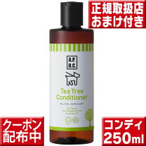 楽天市場】apdcティーツリーコンディショナーの通販