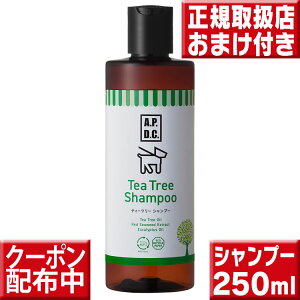 APDCeB[g[Vv[250ml APDC ybgVv[ ybgpVv[ apdcVv[ apdc Vv[